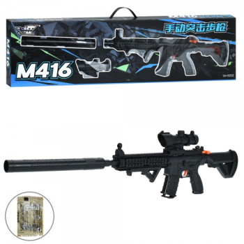 Автомат ігровий C01 72 см