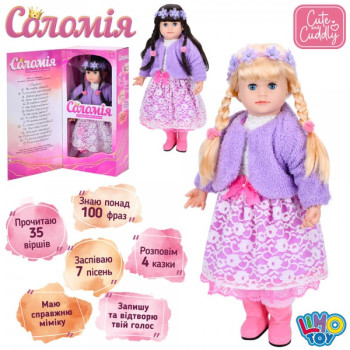 Лялька ігрова в наборі Limo Toy M-5753-I-UA 56 см