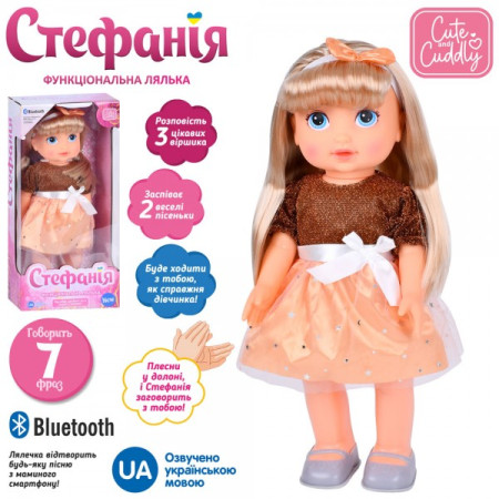 Лялька ігрова Limo Toy M-5909-I-UA 40 см Лялька ігрова Limo Toy M-5909-I-UA 40 см