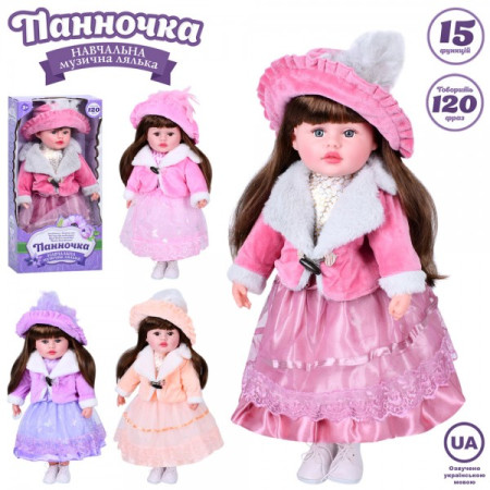 Лялька ігрова Limo Toy M-5913-I-UA 50 см Лялька ігрова Limo Toy M-5913-I-UA 50 см