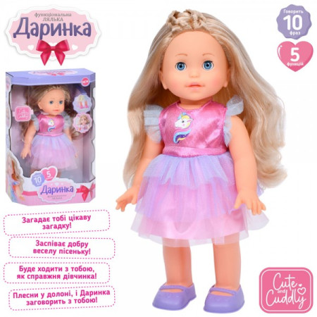 Лялька ігрова Limo Toy M-5082-1-I-UA 32 см Лялька ігрова Limo Toy M-5082-1-I-UA 32 см
