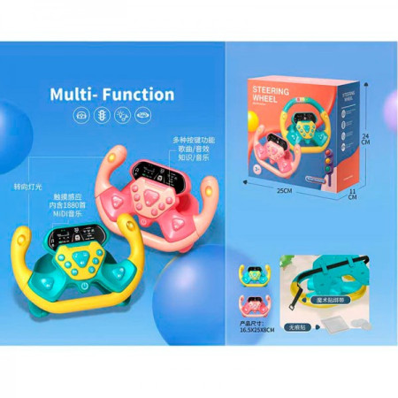 Руль детский B-1963 25х12х15 см