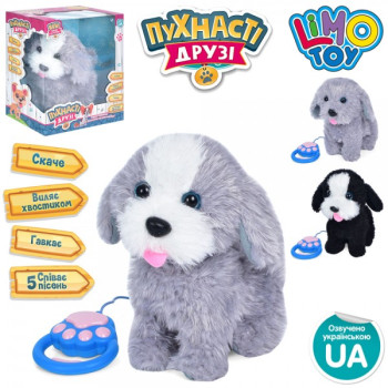 Іграшка інтерактивна LimoToy Собака M-5071-I-UA 23 см