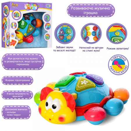 Інтерактивна іграшка Limo Toy 7013UA 19 см