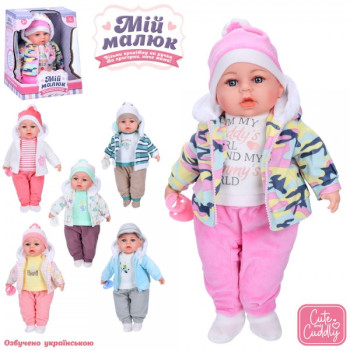 Пупс ігровий Limo Toy M-5919-I-UA 44 см