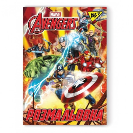 Розмальовка YES Marvel 742653
