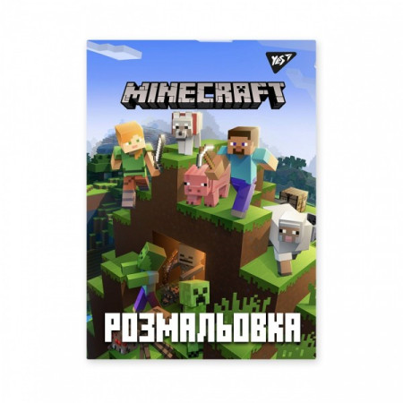 Розмальовка YES Minecraft 742915