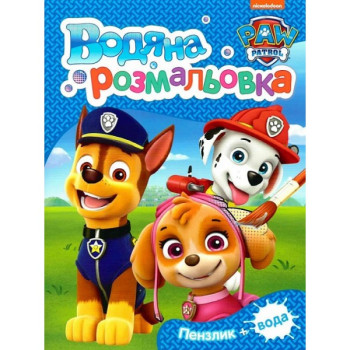 Водна розфарбовка PAW Patrol 1 121546