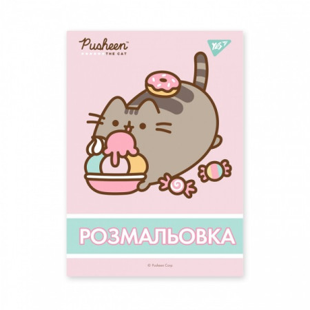 Розмальовка YES Pusheen 742918