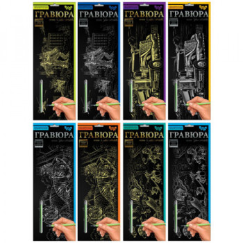 Набір для творчості Danko Toys Гравюра ДТ-ГО-09-47 41х15 см