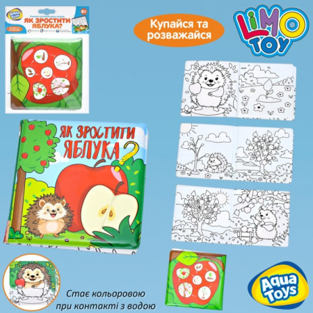 Книжка для малювання водою Limo Toy AQ-0003 Книжка для малювання водою Limo Toy AQ-0003