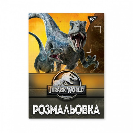 Розмальовка YES Jurassic park 742916