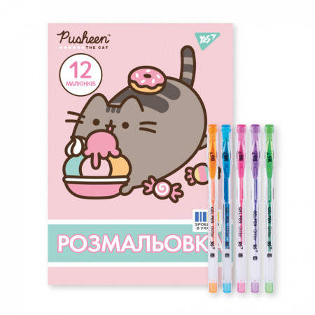 Розмальовка YES Pusheen 450168
