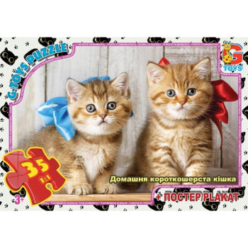 Пазли G-Toys Домашні улюбленці AN144 35 деталей