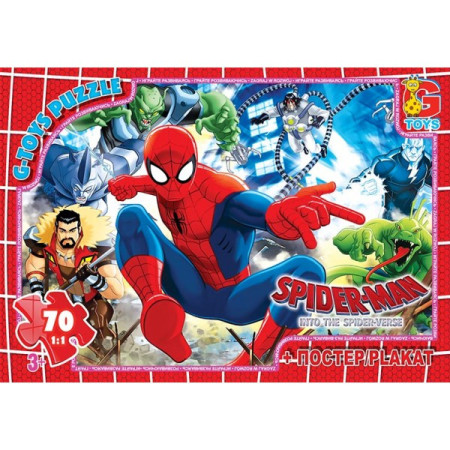 Пазли G-Toys SM888 70 деталей