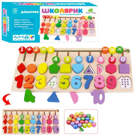 Набір першокласника Tree Toys MD-1689