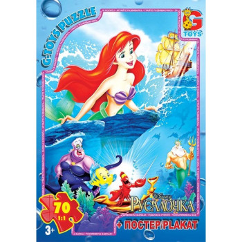 Пазли G-Toys Русалонька R004 70 предметів