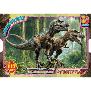 Пазли G-Toys Обережно динозаври UP3056 117 деталей