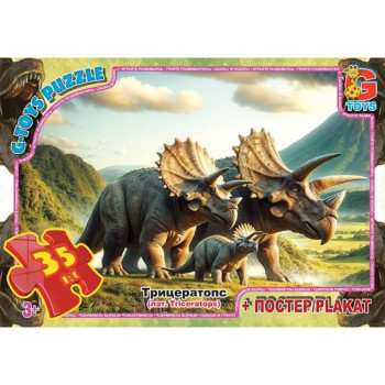 Пазли G-Toys Обережно динозаври UP3051 35 деталей