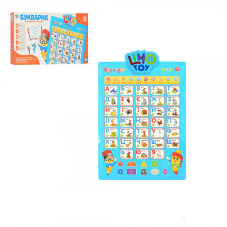 Плакат навчальний Limo Toy 7031-UA-CP 41х55,5 см