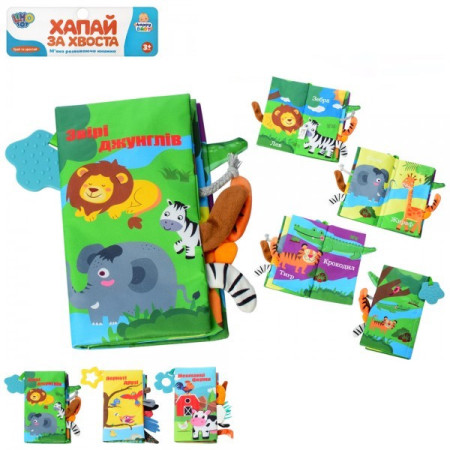 Книжка-прорізувач Limo Toy HB-0016-ABC 22 см