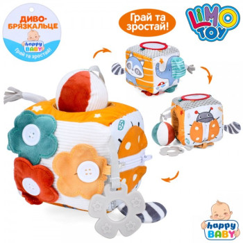 Брязкальце дитяче LimoToy 9393A 12 см