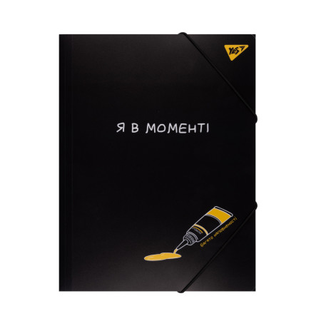 Папка на резинці A4 YES Не ускладнюй! 2 492220