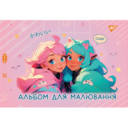 Альбом для малювання скоба з перфорацією А4 YES Anime 130560 20 аркушів