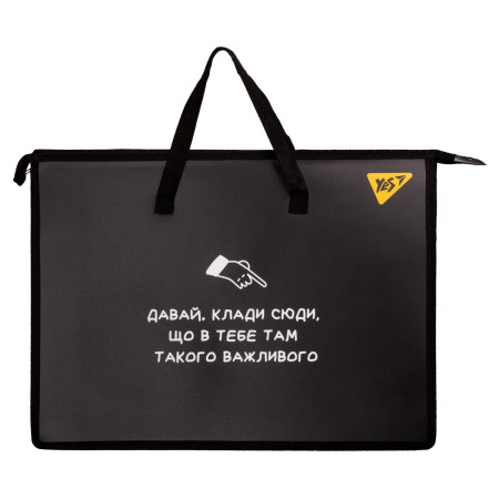 Папка-портфель на блискавці А3 YES Не ускладнюй! 492201 45х33х9 см