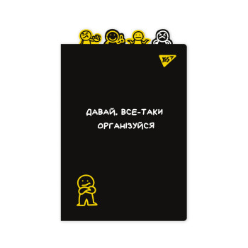 Папка-куточок із фігурними роздільниками А4 YES Не ускладнюй! 492181 23.5х32.5 см