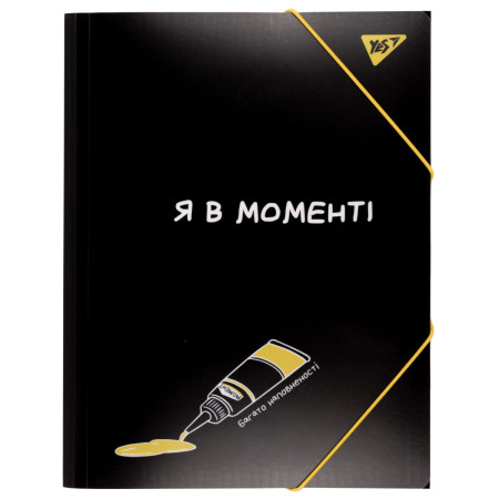 Папка на резинці A4 YES Не ускладнюй! 492161