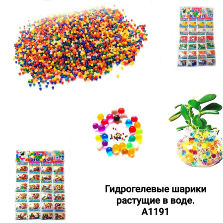 Гідрогелеві кульки (ростуть у воді) (ЦІНА ЗА 24 ШТ НА ПЛАНШЕТЦІ)
