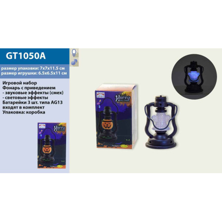 Аксесуари для свята GT1050A (384шт/2) світло, звук, батар в компл,в кор 7*11 см