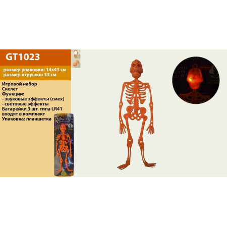 Аксесуари для свята GT1023 (360шт/2) світло,звук,батар в компл, на планш 44*13см