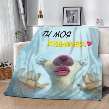 Плед 3D Ти моя Кульбабка! 20222356_A 10658 160х200 см