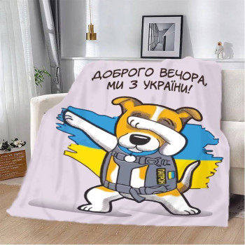 Плед патріотичний 3D 