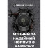 Чоловічий спортивний водостійкий тактичний з компасом годинник North Edge Vertico з компасом Чоловічий спортивний водостійкий тактичний з компасом годинник North Edge Vertico з компасом
